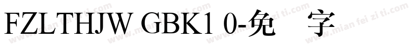 FZLTHJW GBK1 0字体转换